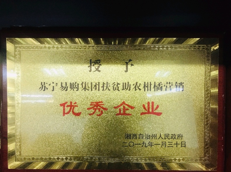 苏宁易购发布第十二份社会责任报告 科技赋能建设智慧零售核心能力